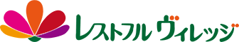 特別養護老人ホーム・レストフルヴィレッジ