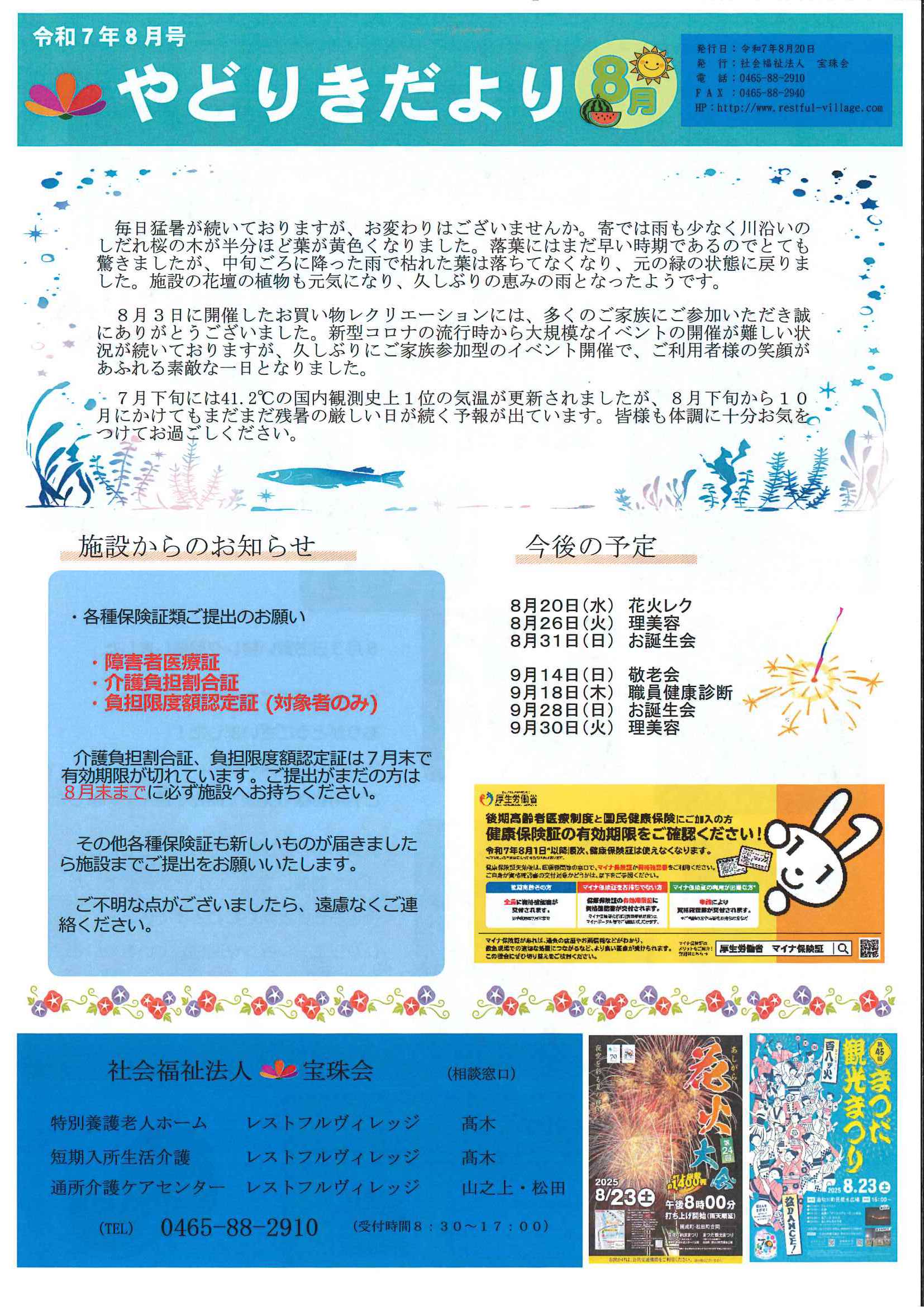 やどりきたより-1/2