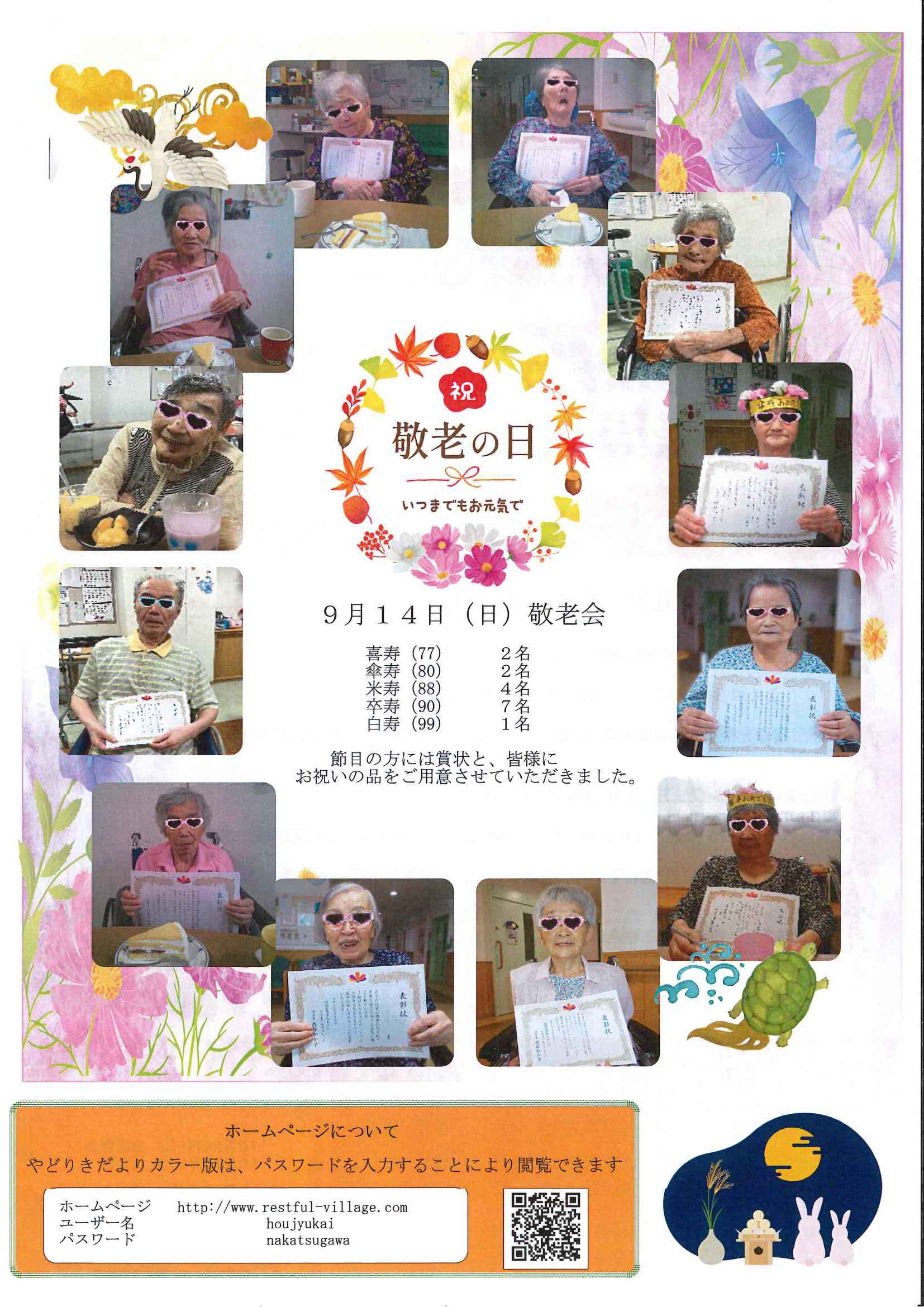 やどりきたより-2/2