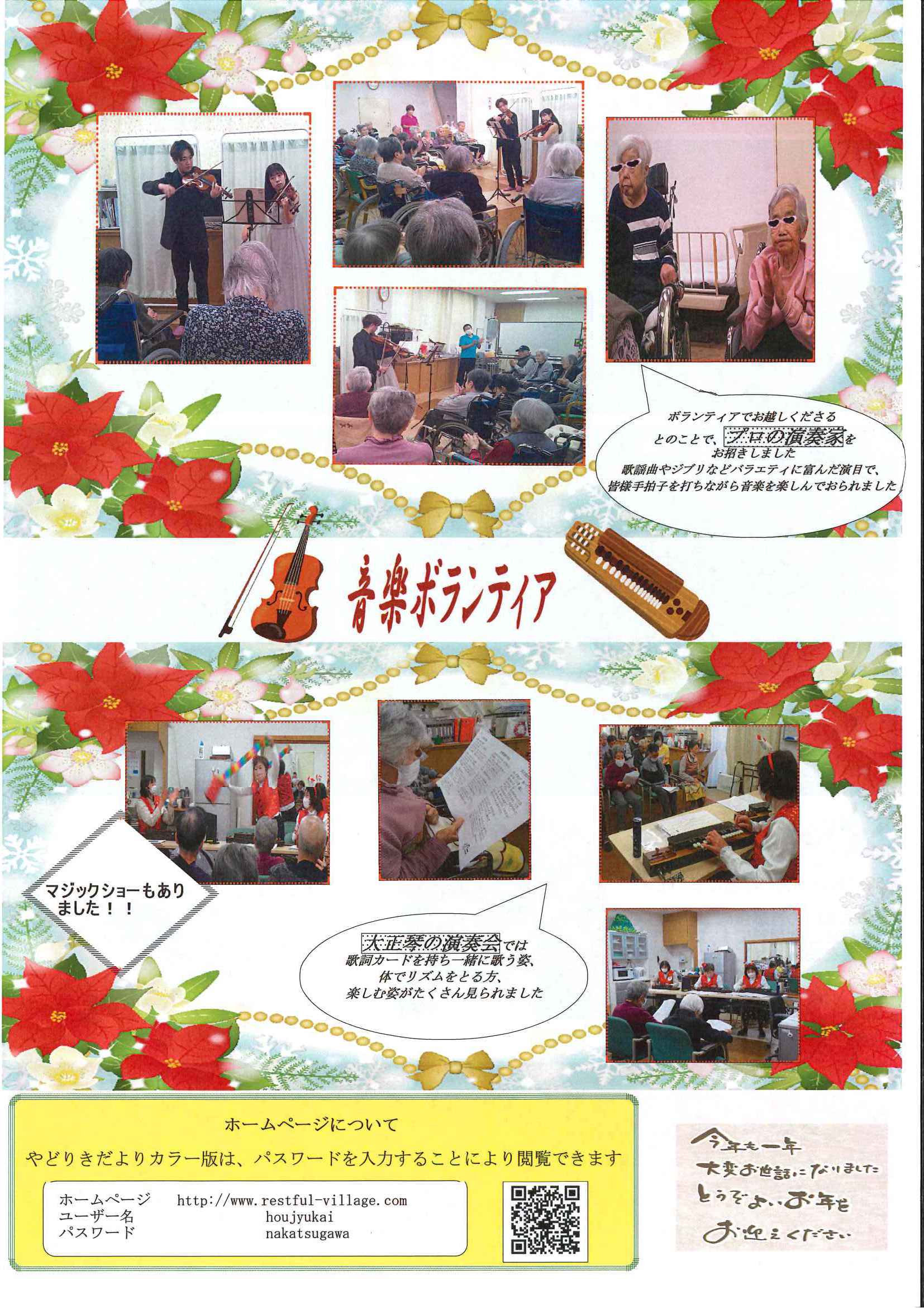 やどりきたより-2/2