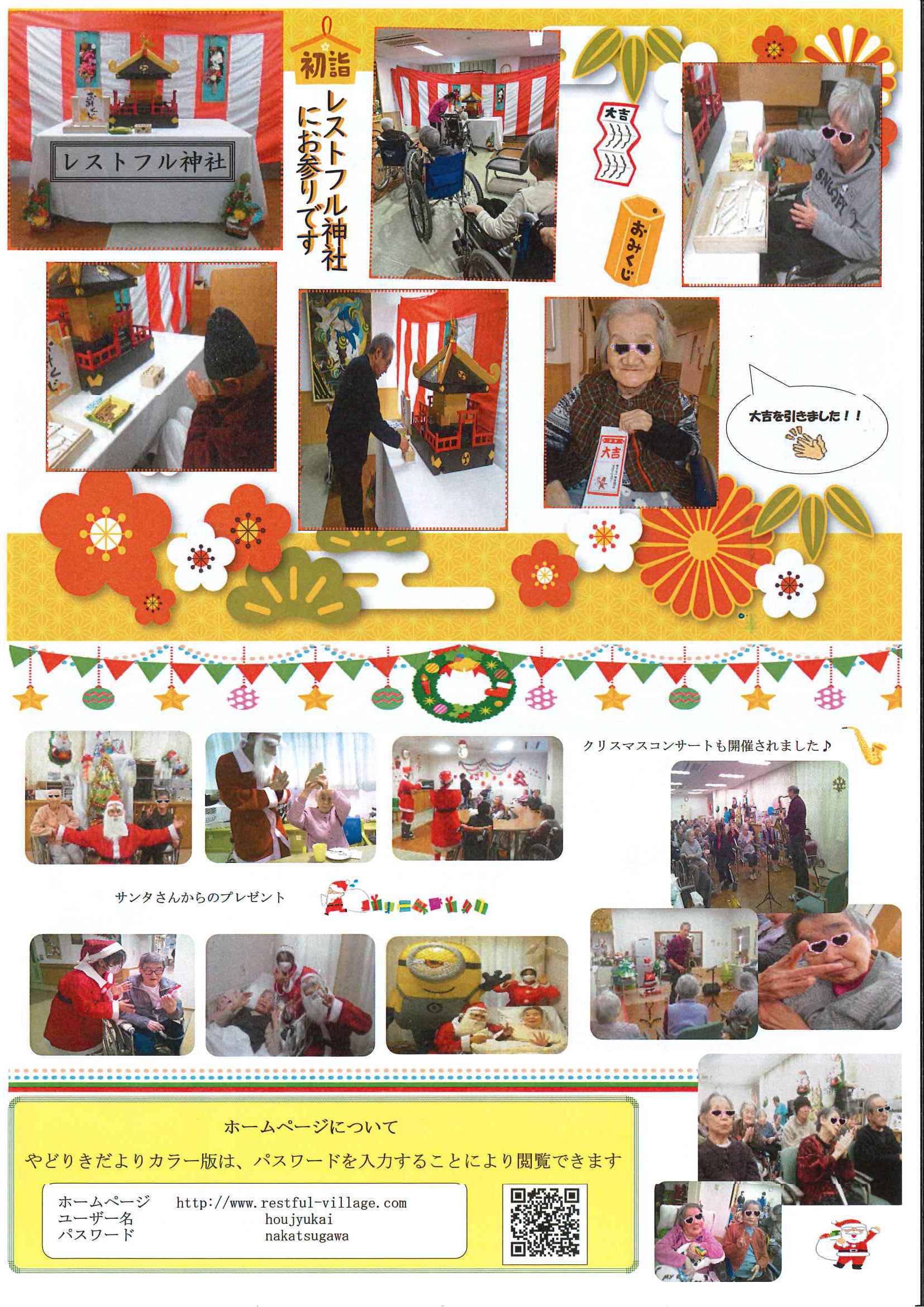 やどりきたより-2/2